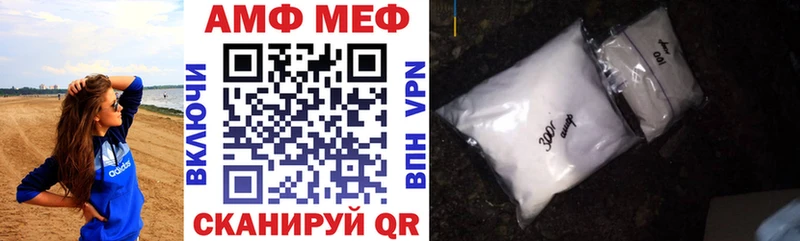 Амфетамин VHQ  купить наркотик  Грязовец 