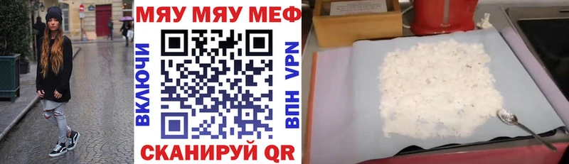 Меф mephedrone закладка ОМГ ОМГ ссылки Грязовец